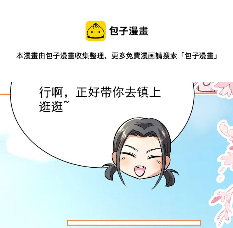 第4话 要去挣钱了！118