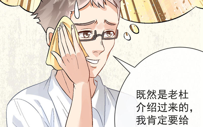 第5话 找工作43