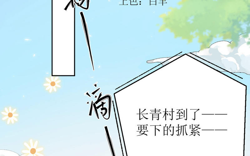第1话 鹅追狗叫的夏天1