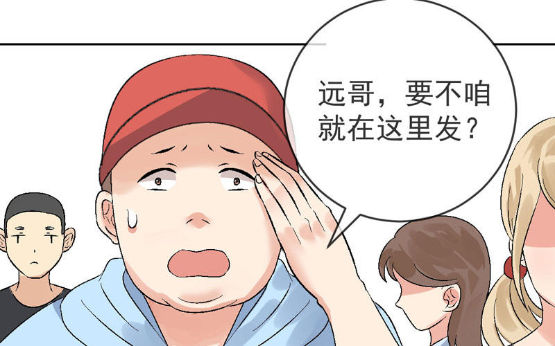 第5话 找工作82