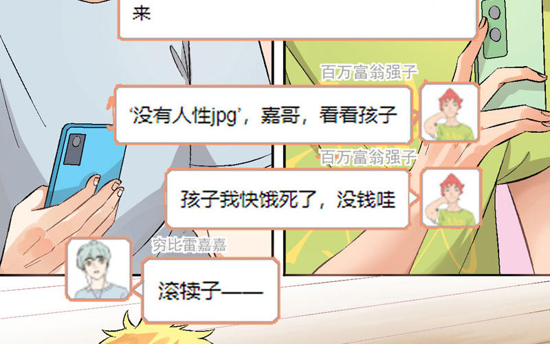 第4话 要去挣钱了！46