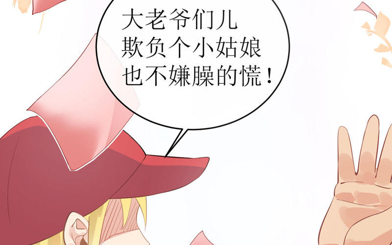 第6话 熊孩子出没116