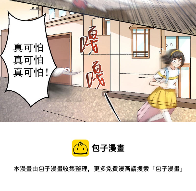 第1话 鹅追狗叫的夏天40