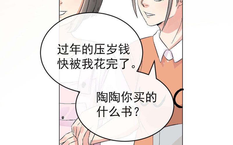 第5话 找工作113