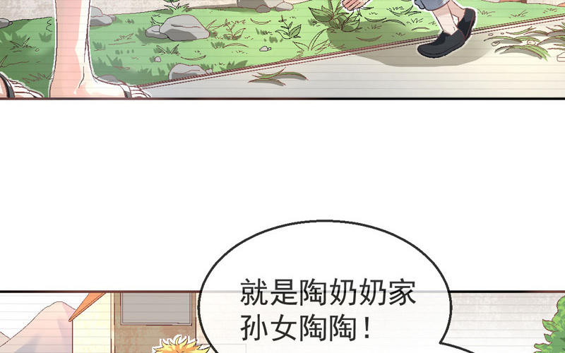 第2话 陆远是个好孩子？51