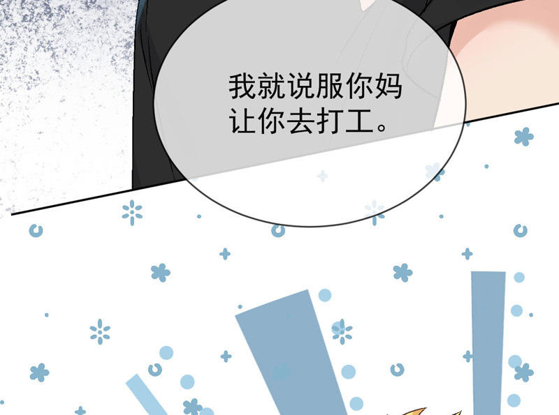 第4话 要去挣钱了！23