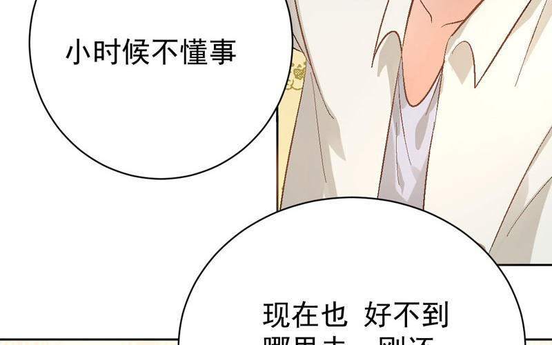 第3话 不，不想读书了？！87