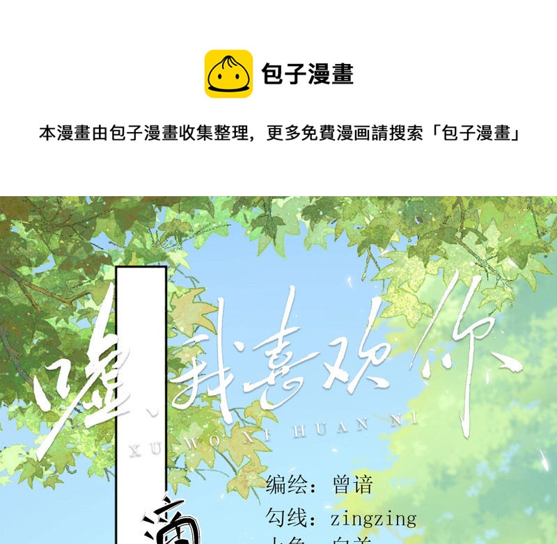 第1话 鹅追狗叫的夏天0