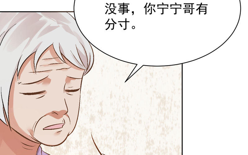 第3话 不，不想读书了？！135