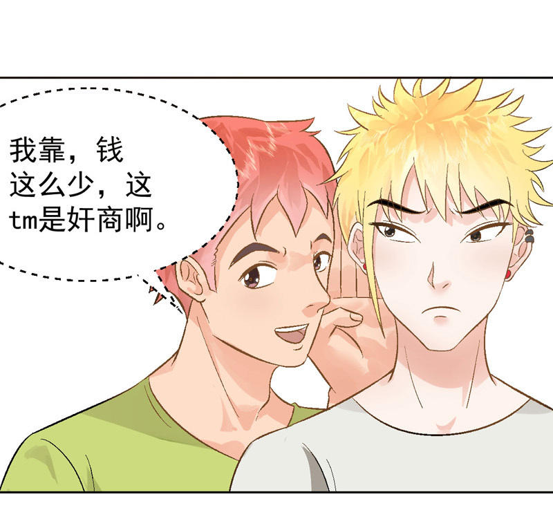 第5话 找工作66