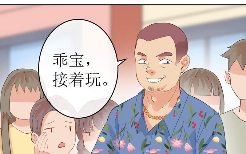 第6话 熊孩子出没55