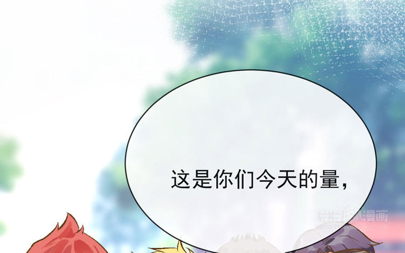 第5话 找工作73