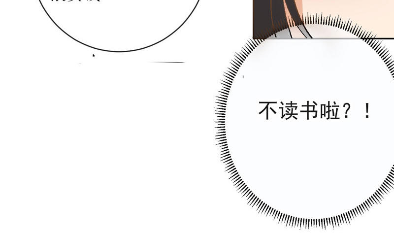 第3话 不，不想读书了？！115