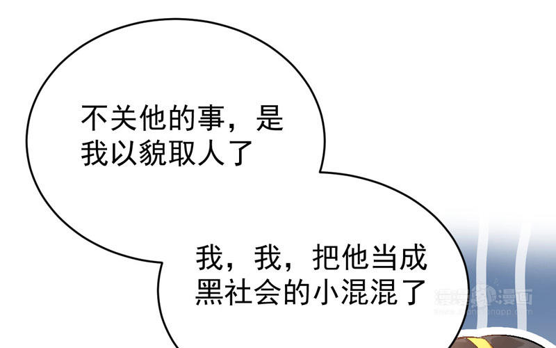 第3话 不，不想读书了？！93