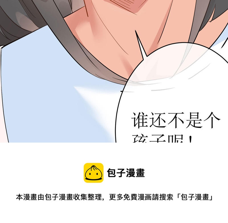 第6话 熊孩子出没84