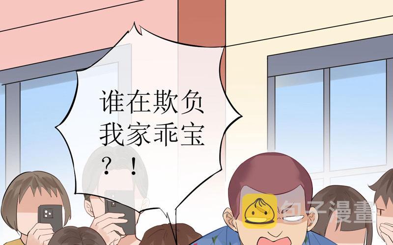 第6话 熊孩子出没31