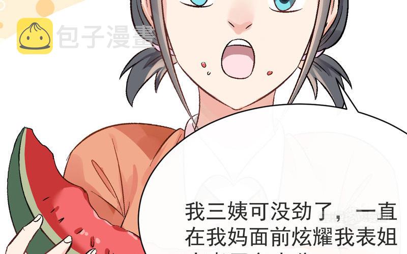 第4话 要去挣钱了！107