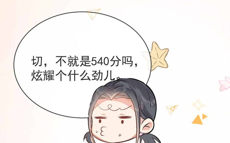 第4话 要去挣钱了！109
