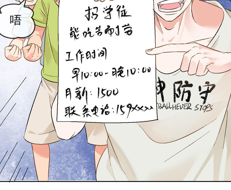 第5话 找工作15