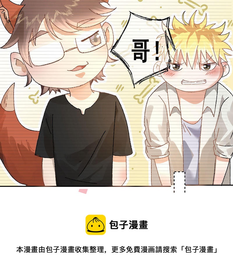 第2话 陆远是个好孩子？74