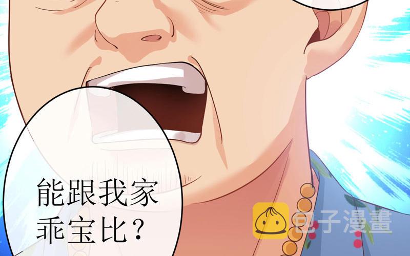 第6话 熊孩子出没52