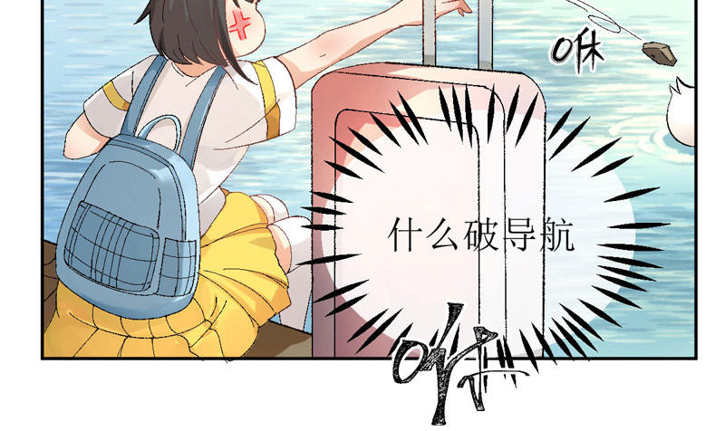 第1话 鹅追狗叫的夏天32