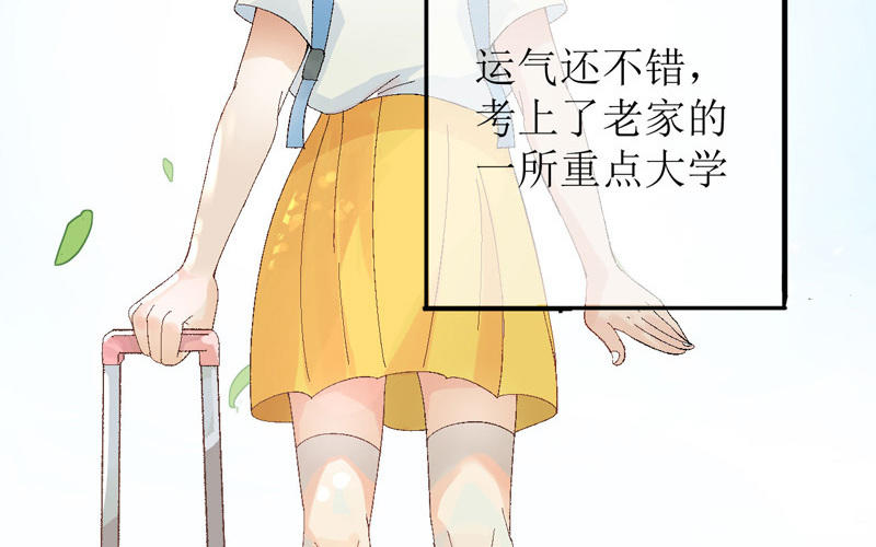第1话 鹅追狗叫的夏天4