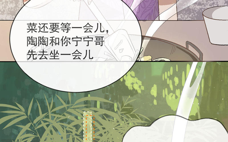 第3话 不，不想读书了？！34