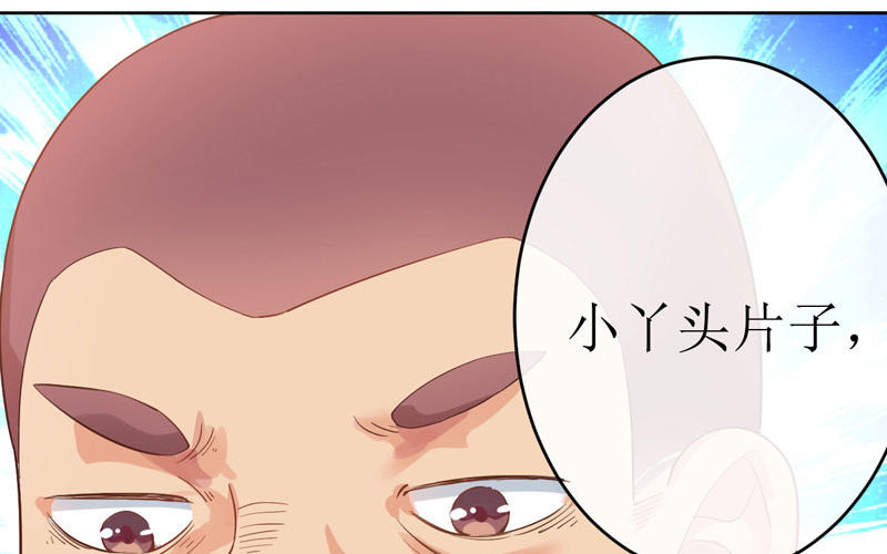 第6话 熊孩子出没51