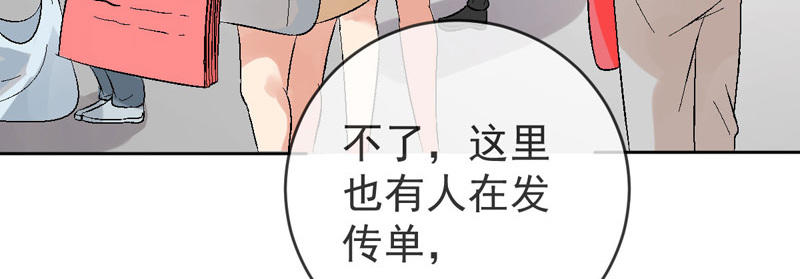 第5话 找工作85