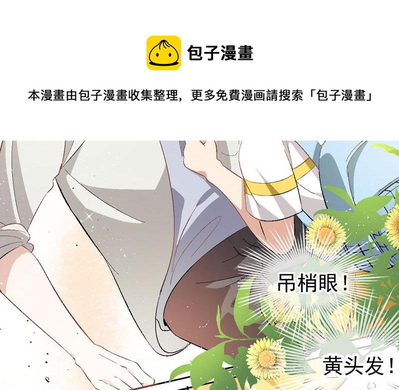 第1话 鹅追狗叫的夏天64