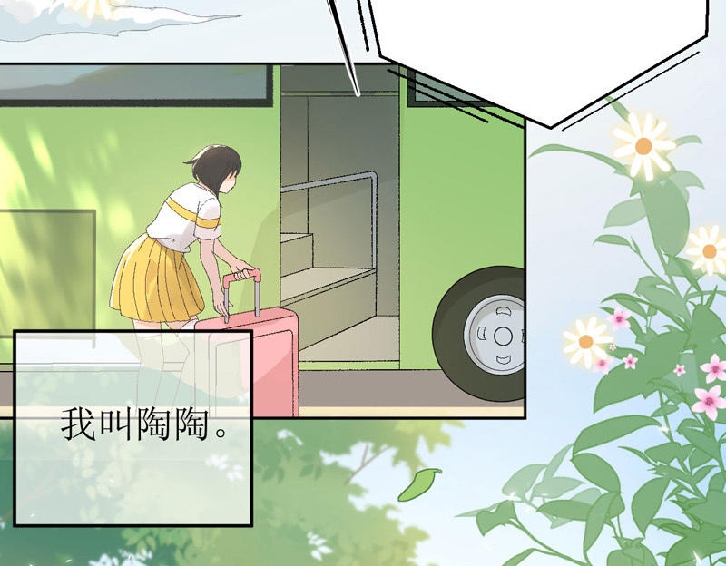 第1话 鹅追狗叫的夏天2