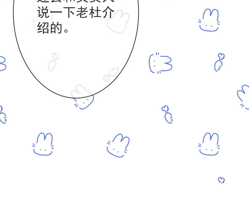 第5话 找工作27