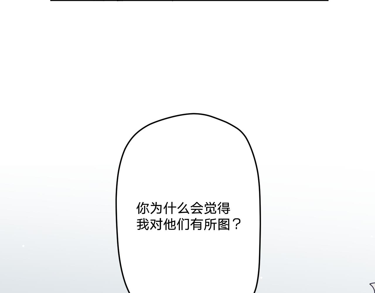 第四十一话：弹劾91