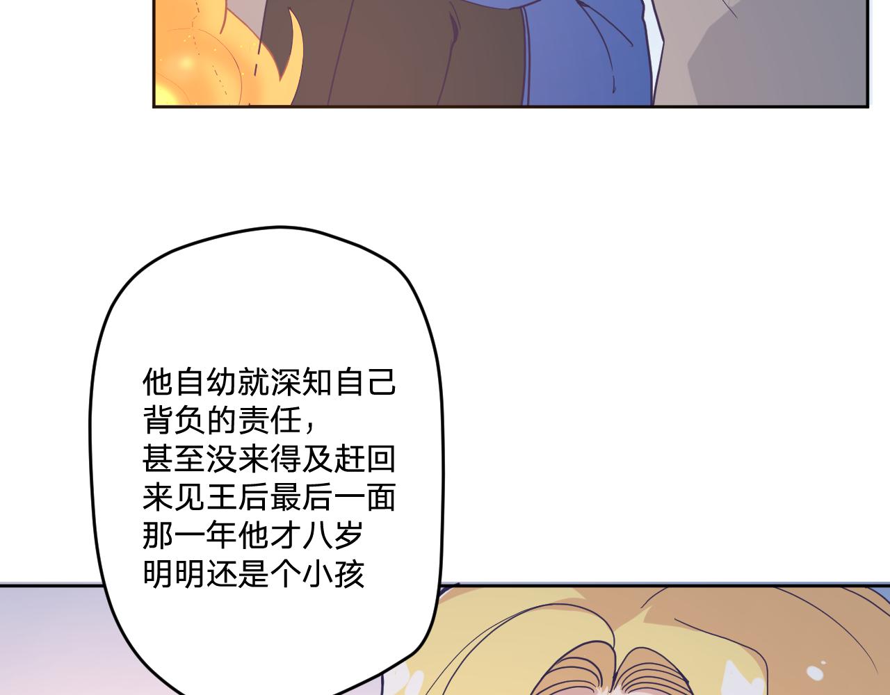 第三十七话：国王的秘密80