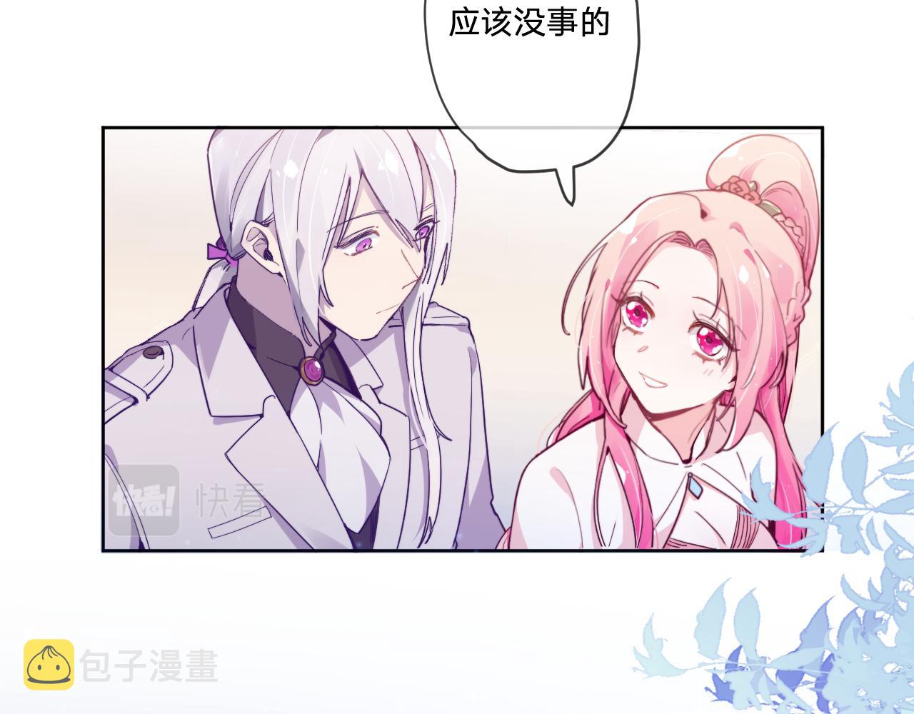 第三话：你到底是怎样的人？7
