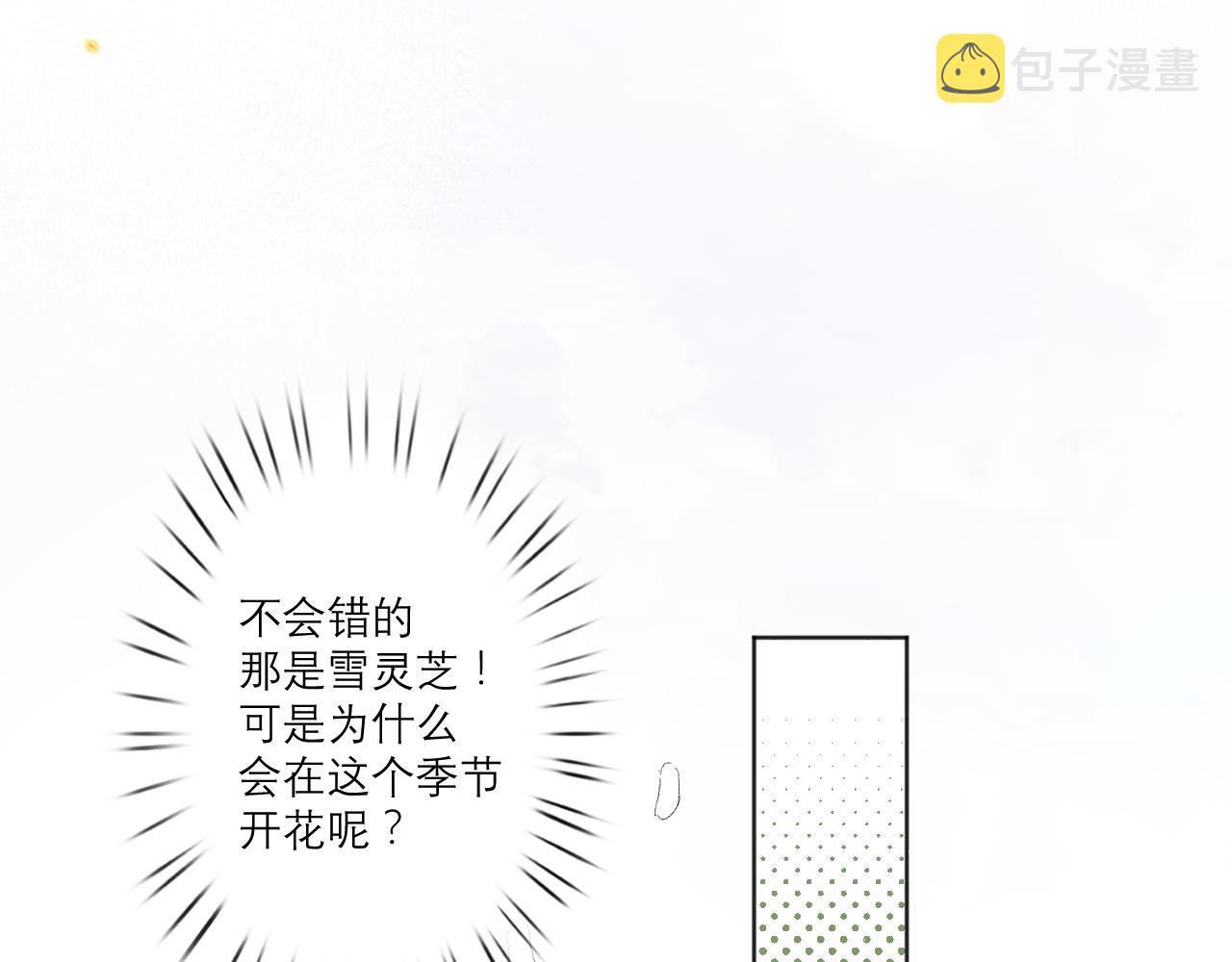 第一话：我才不当王妃呢！15
