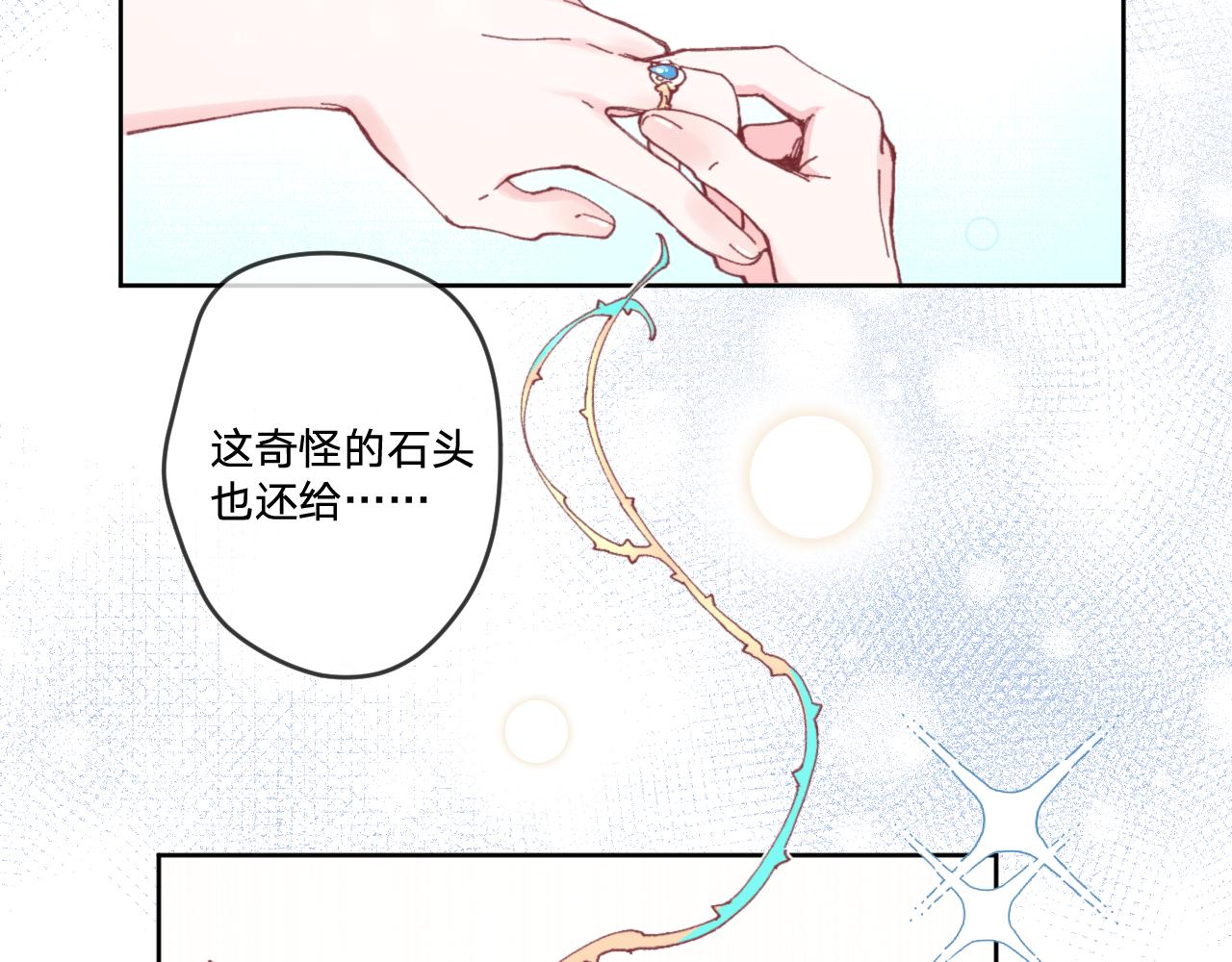第二话：这位是神仙吗？8