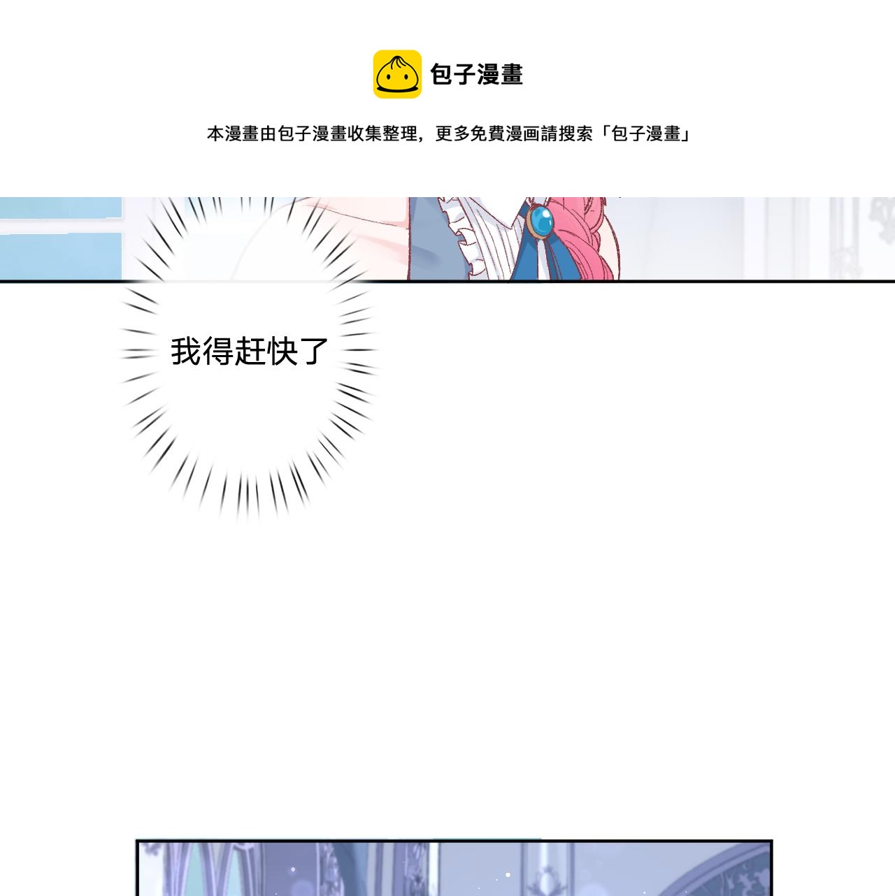 第五话：糟糕！被人盯上了！33