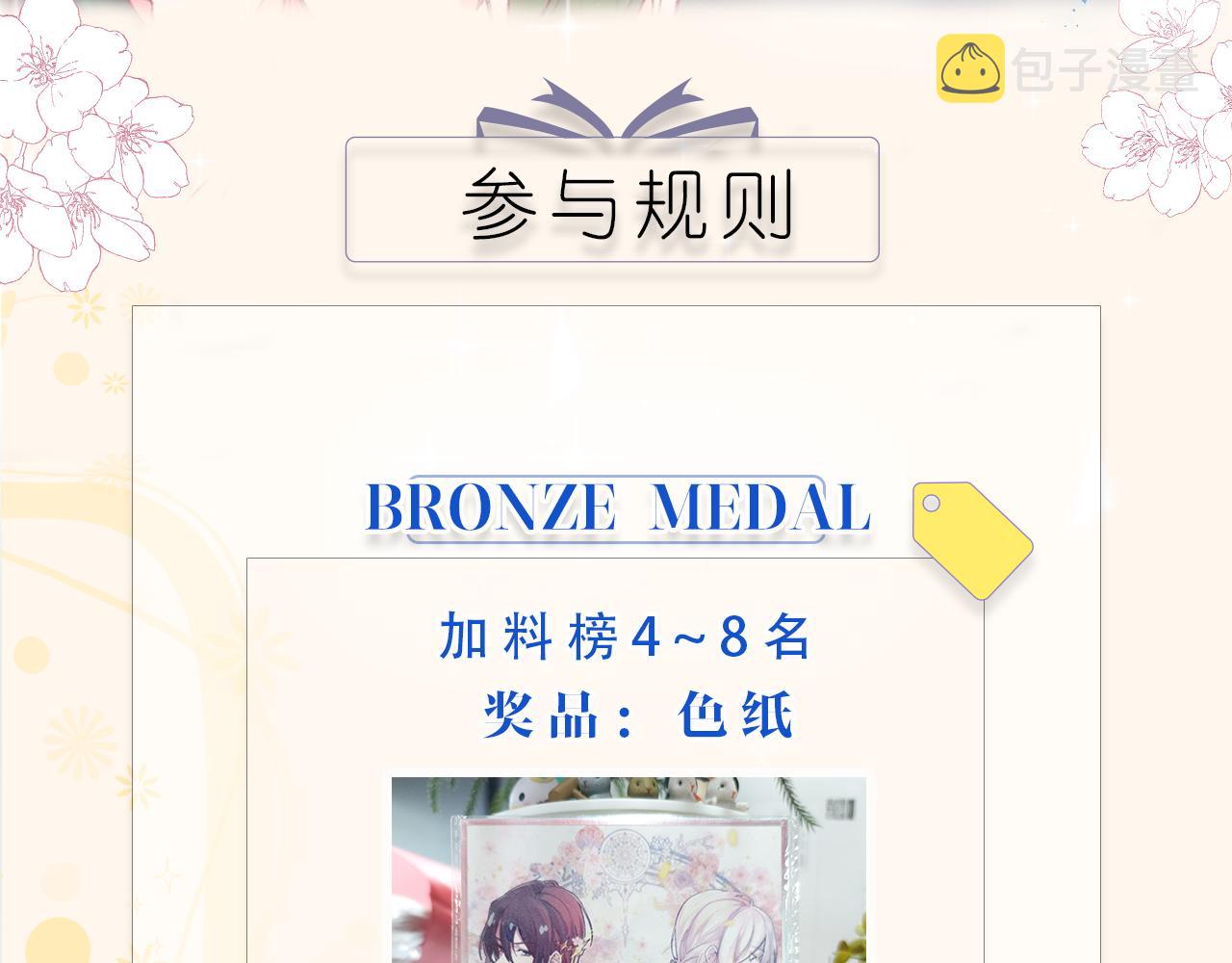 第九话：因爲你，我愿意97