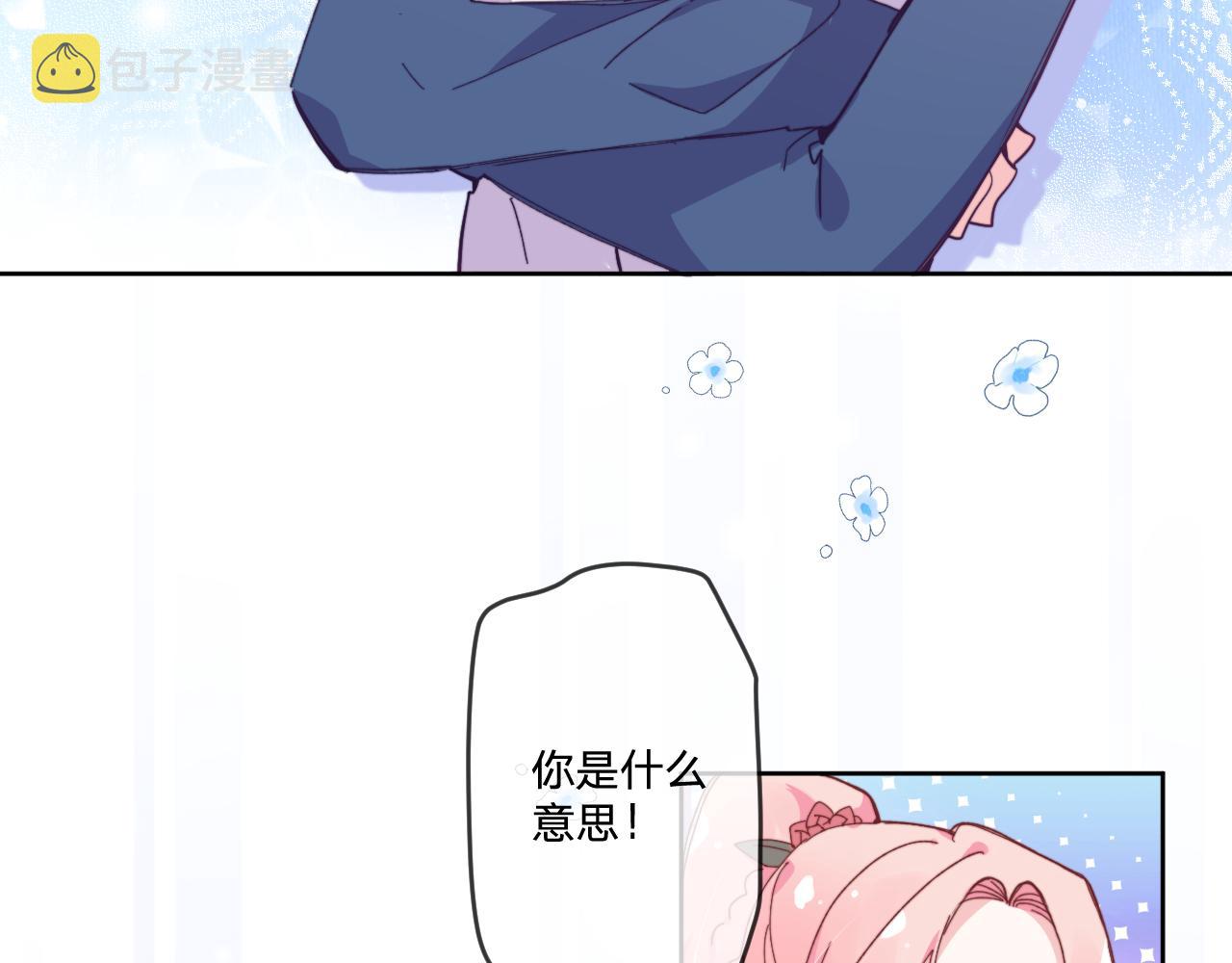 第三话：你到底是怎样的人？59