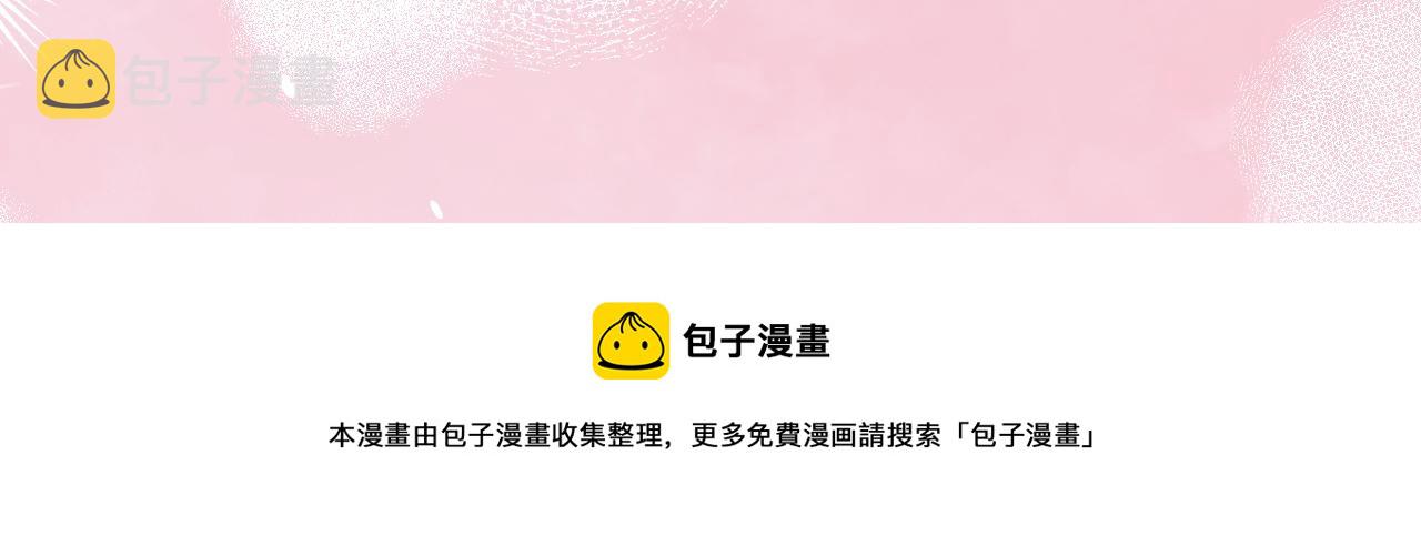 第九话：因爲你，我愿意116