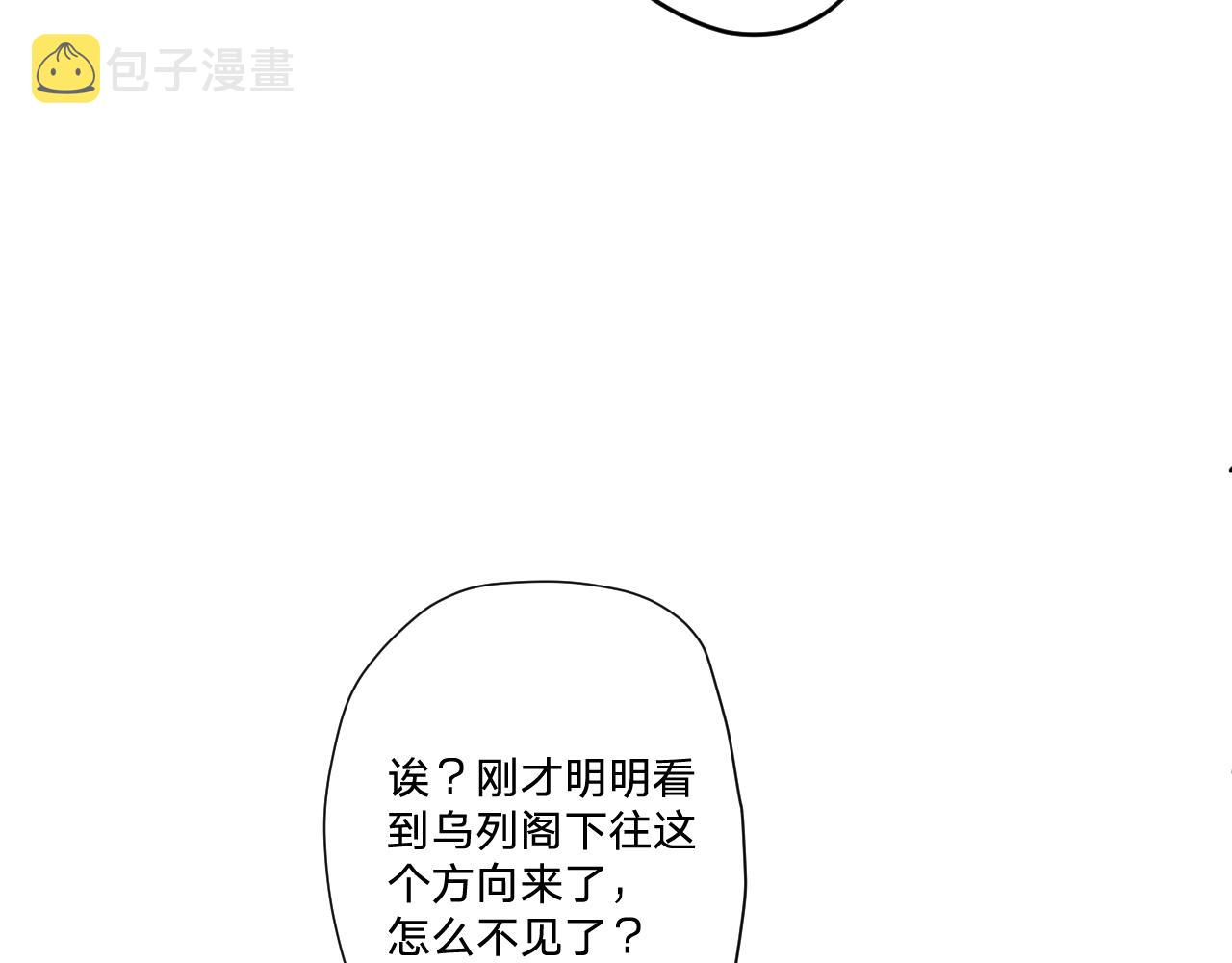 第二十二话：拒绝的理由85
