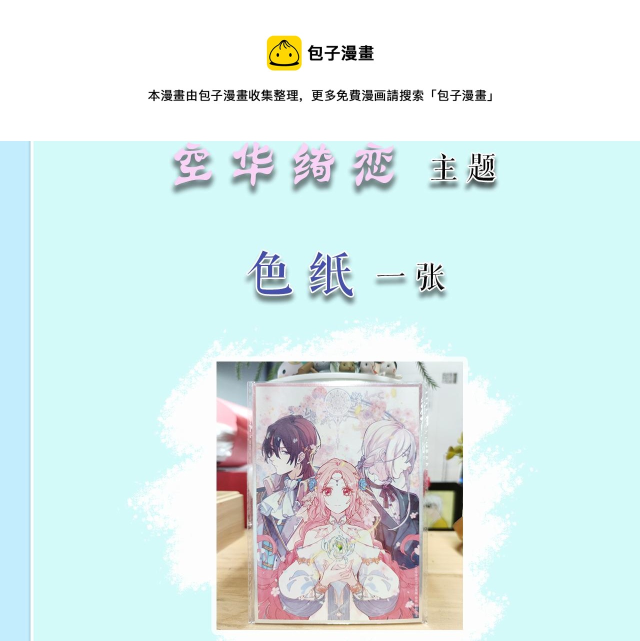 第十九话：抱歉，久等了116