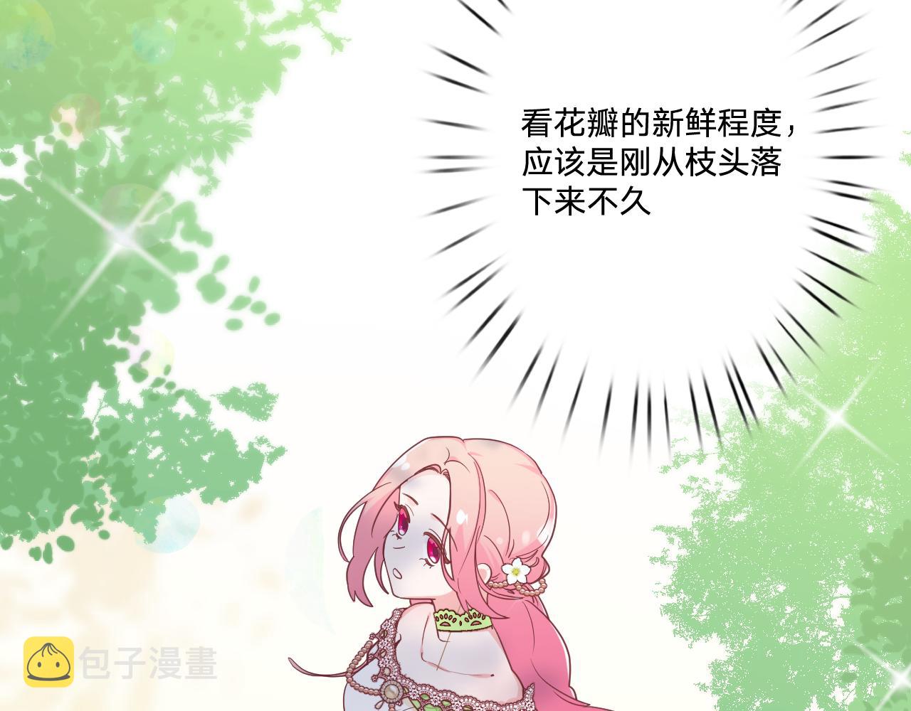 第二十一话：记忆深处38