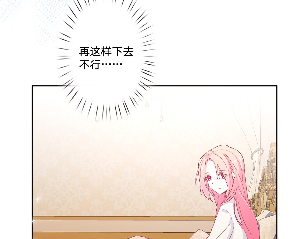 第四话：我一定要离开这里！87