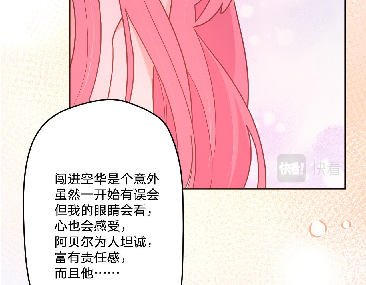 第三十二话：所以说你是爲了哥哥吗？119