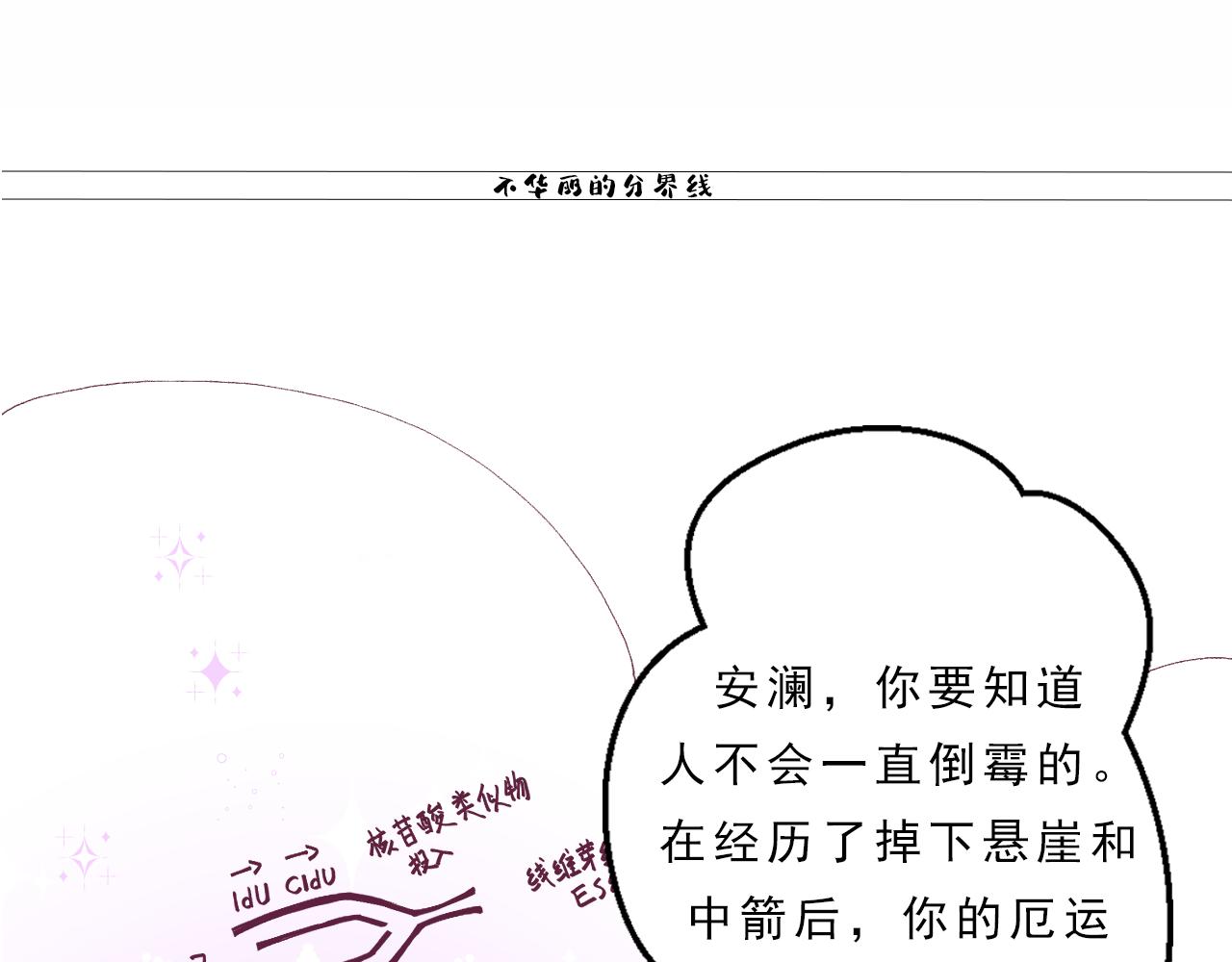 第十话：皇宫内有奸细？98