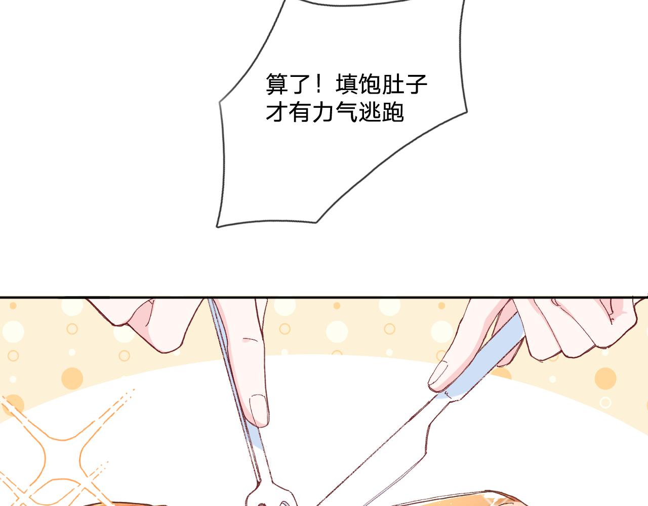 第二话：这位是神仙吗？74