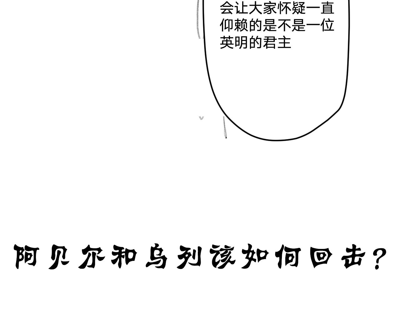 第二十八话：羣氓112